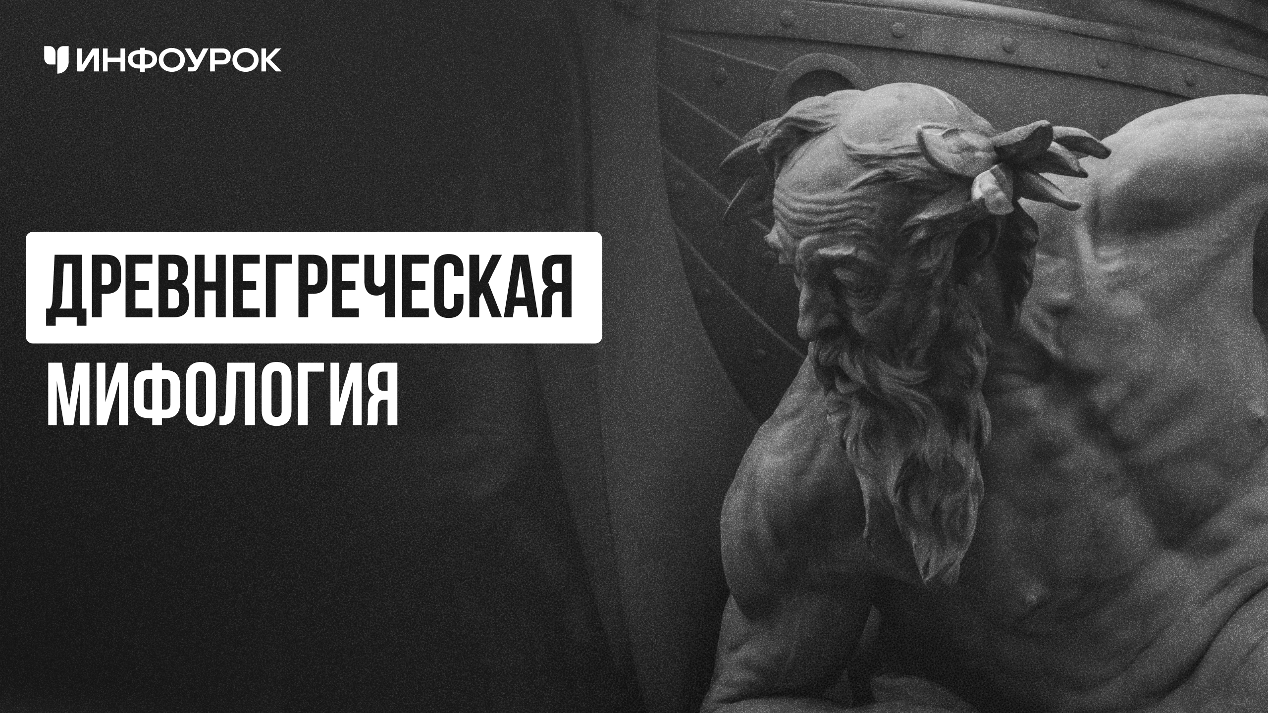 Обложка курса