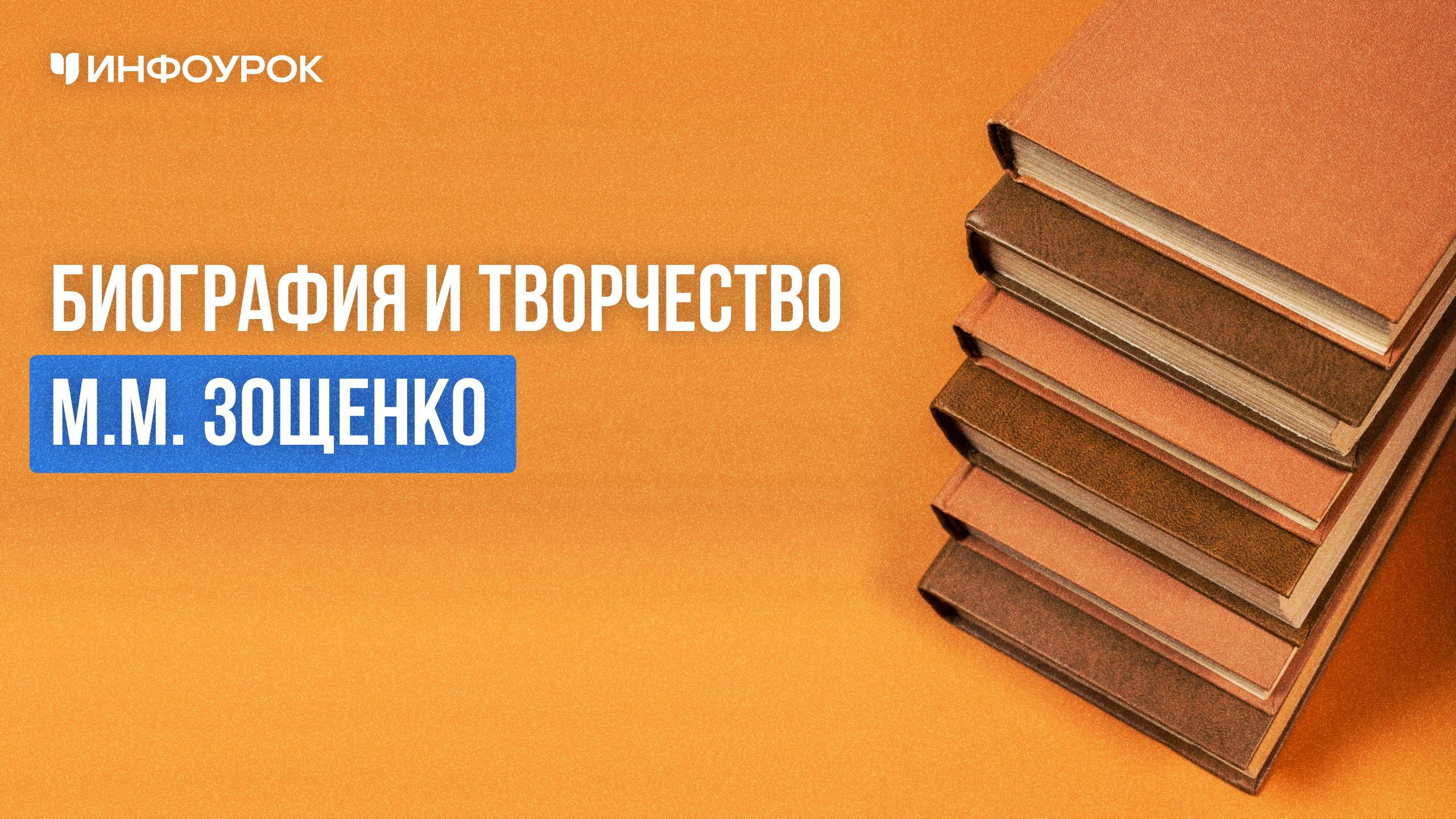 Обложка курса