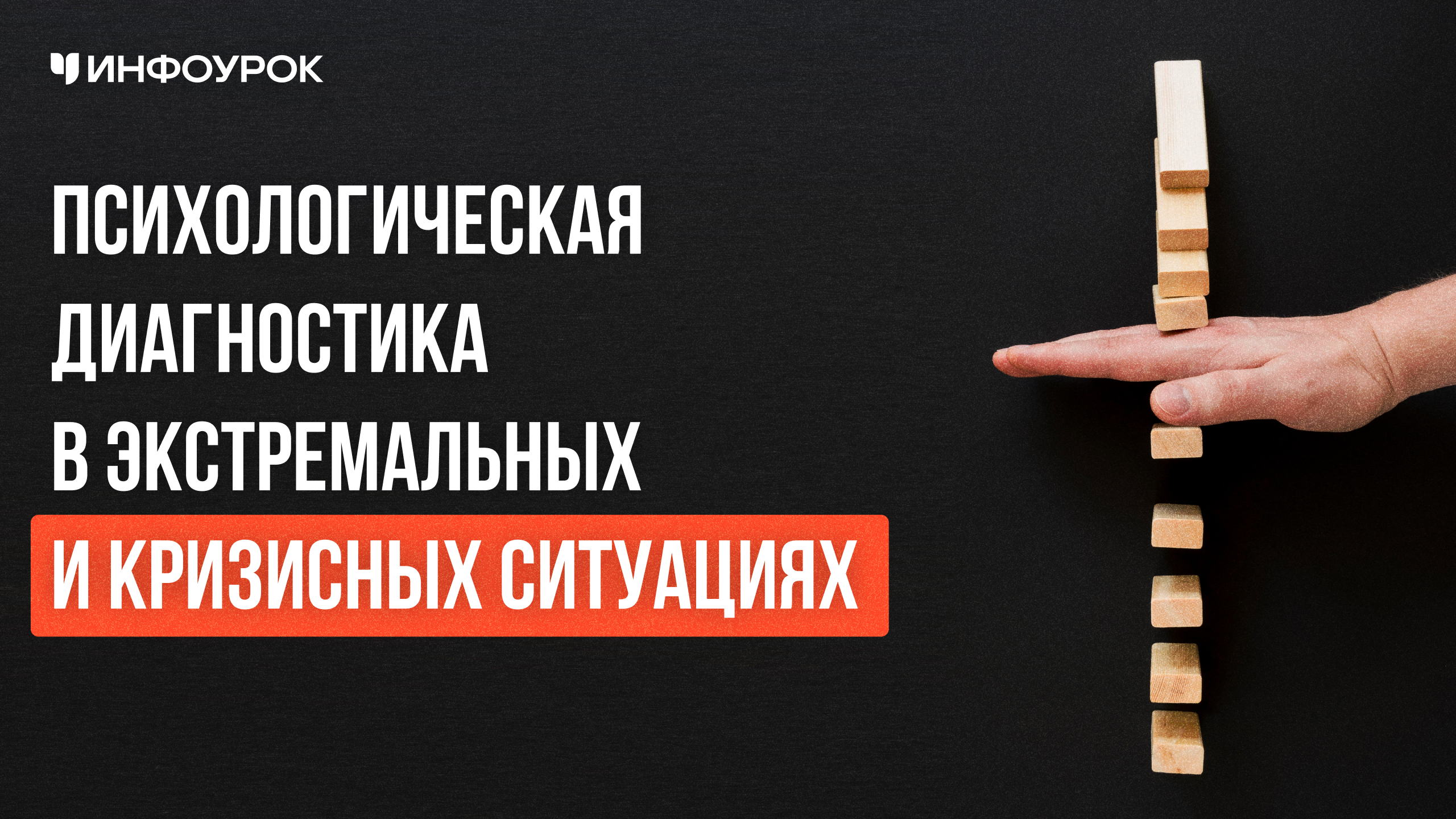 Обложка курса