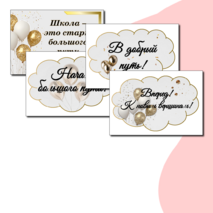 Оформление на последний звонок.