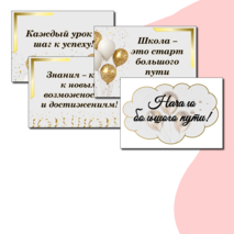 Оформление на последний звонок.
