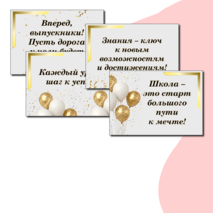 Оформление на последний звонок.