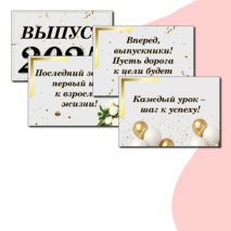 Оформление на последний звонок.