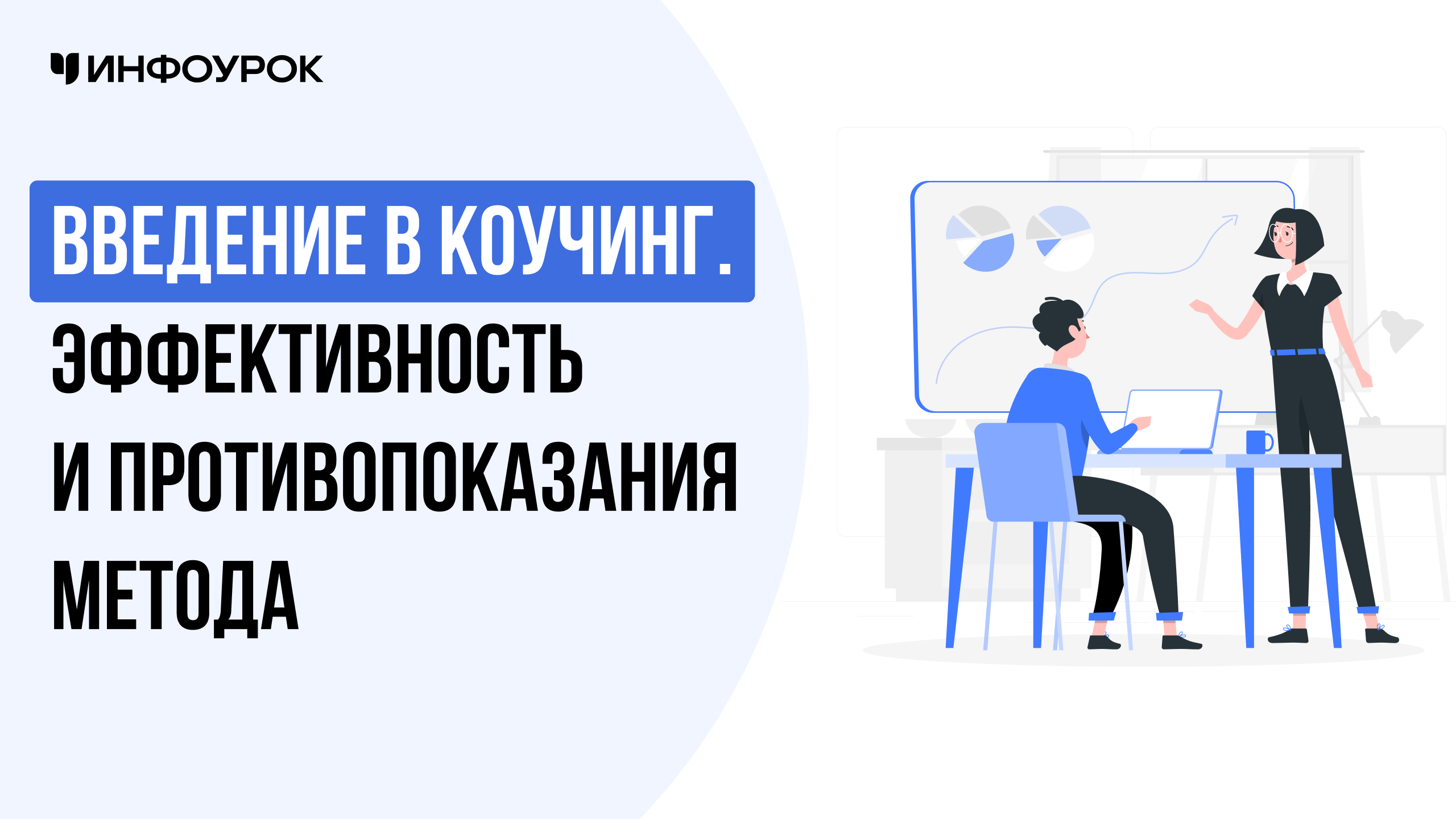 Обложка курса