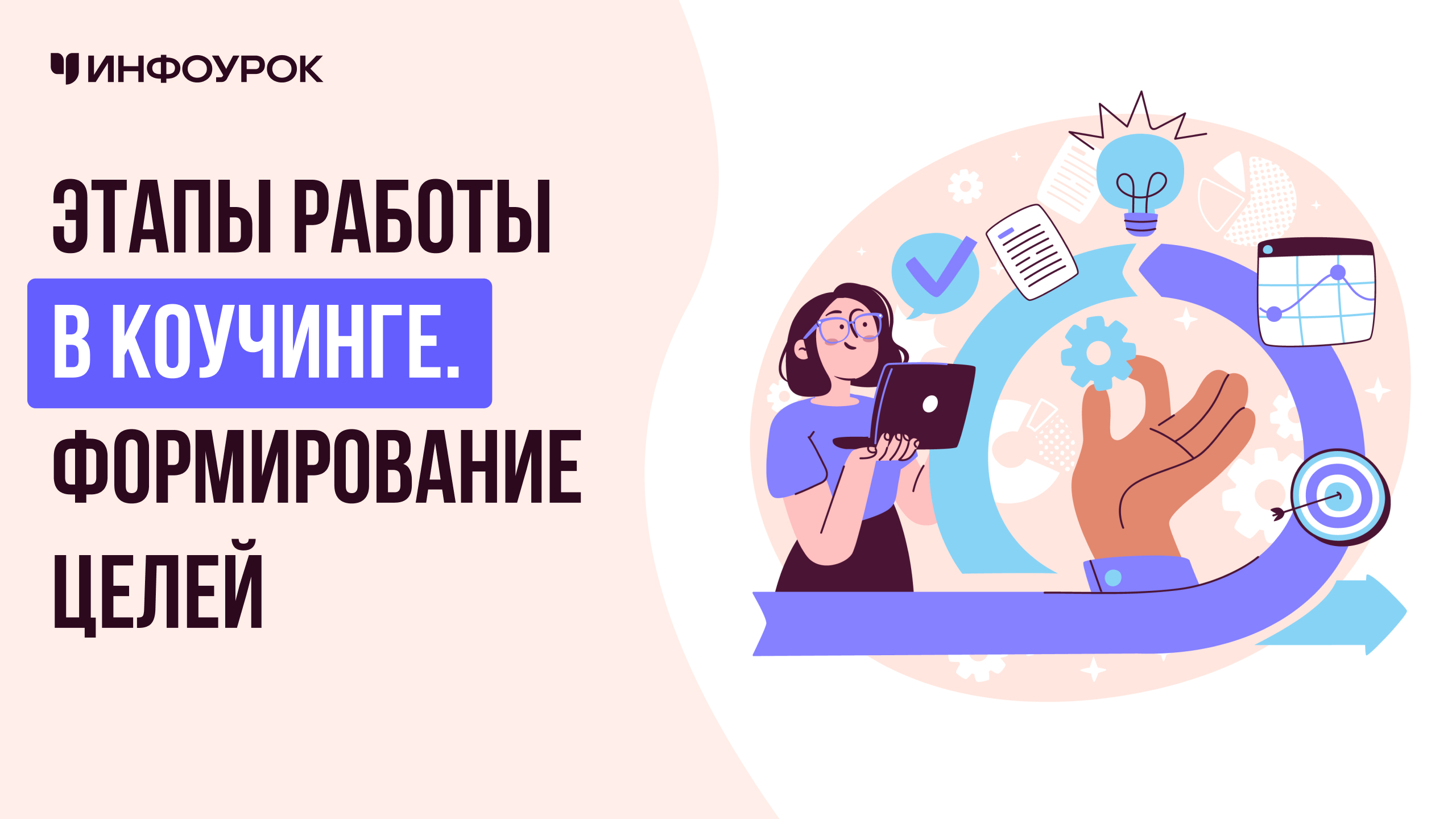 Обложка курса