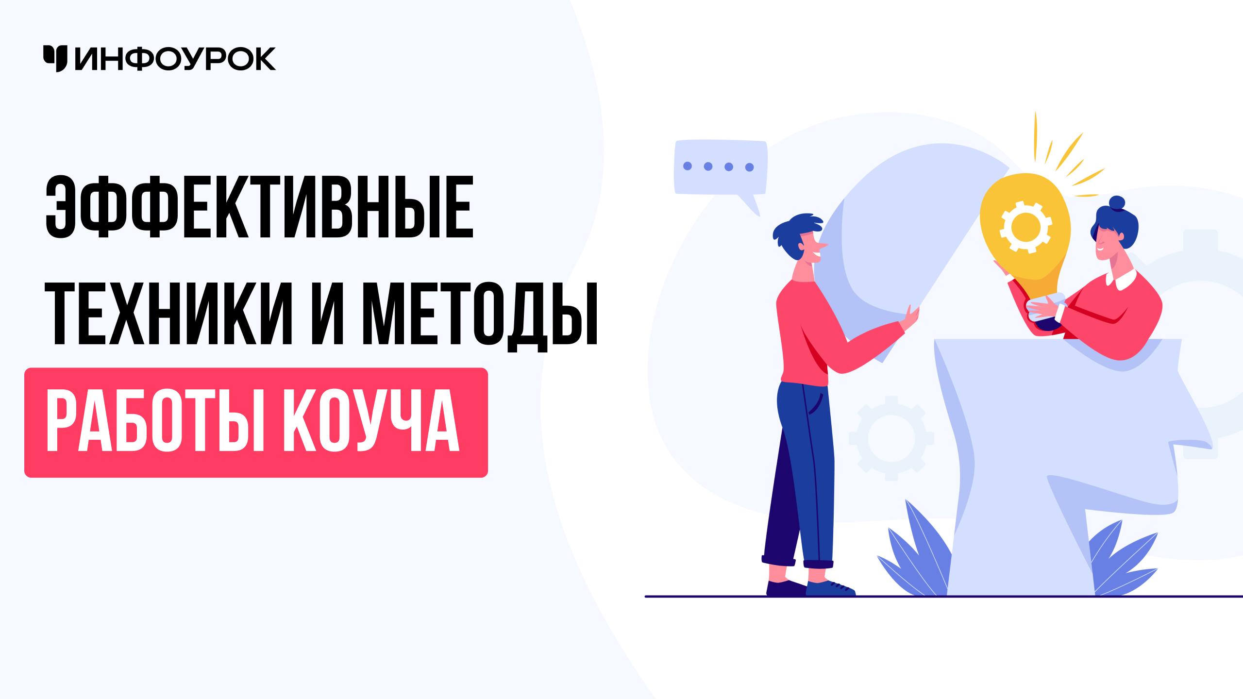 Обложка курса
