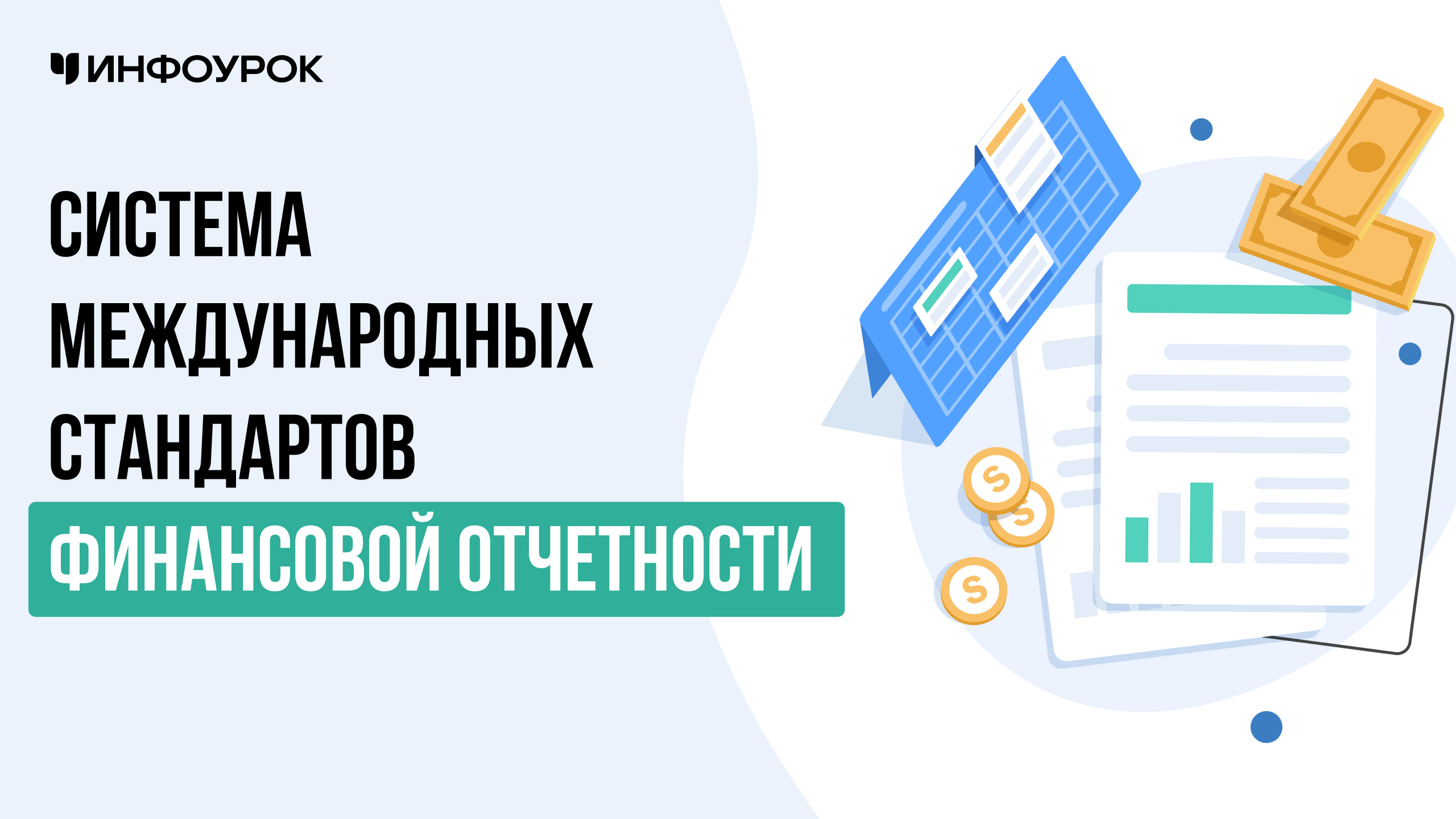 Обложка курса