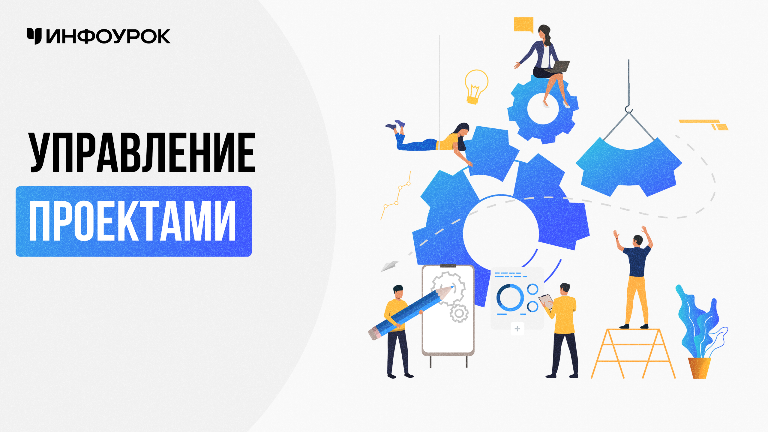 Обложка курса