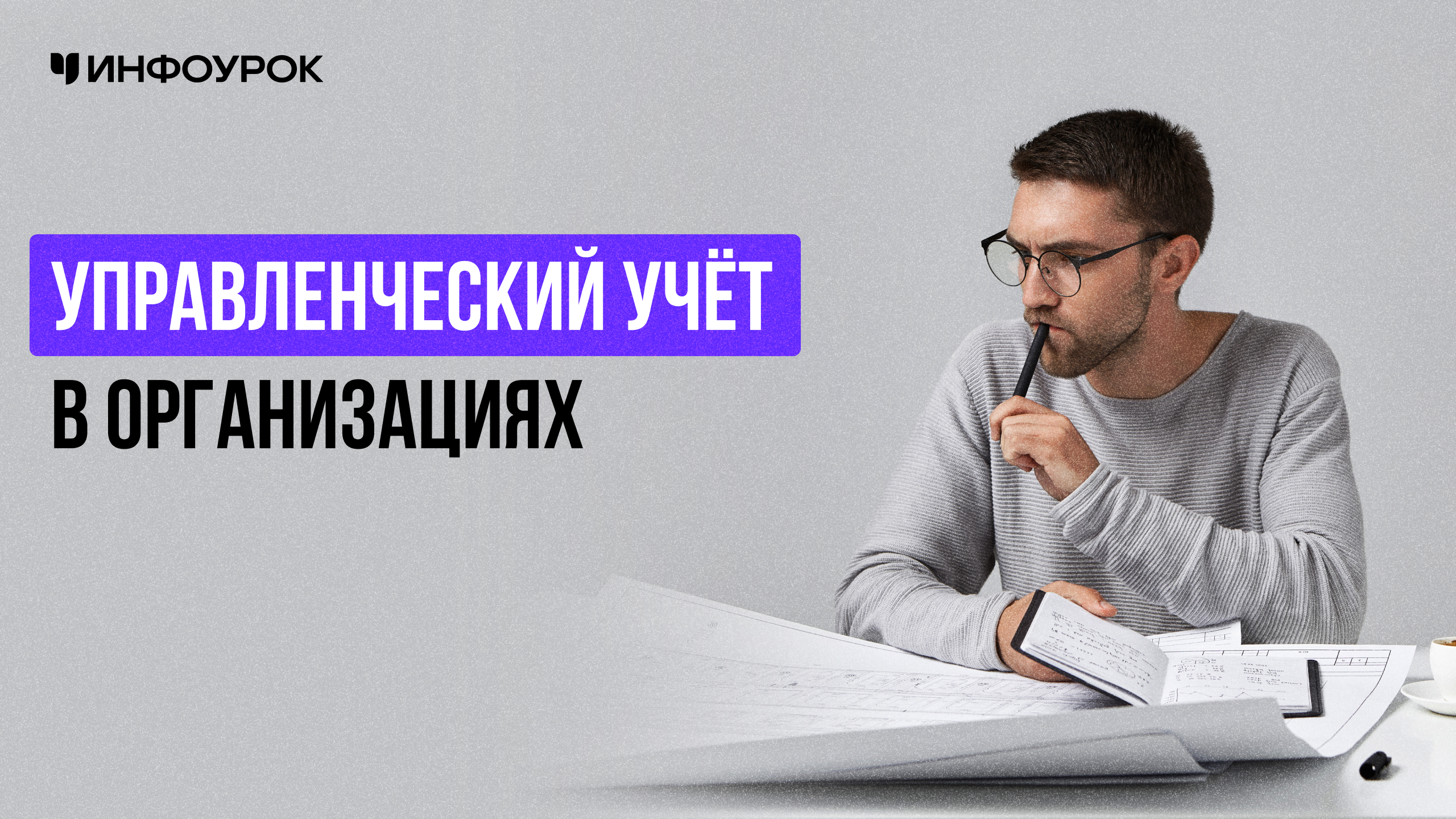 Обложка курса