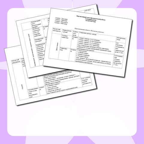 Перспективное планирование на май в младшей группе