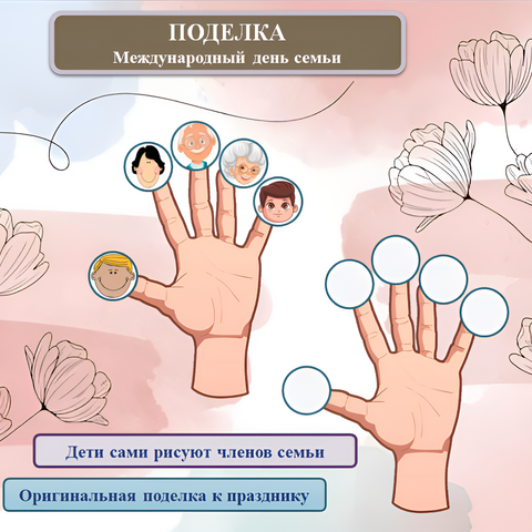 Поделка - 