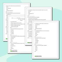 Тест по теме: «Фотосинтез»