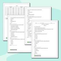Тест по теме: «Фотосинтез»