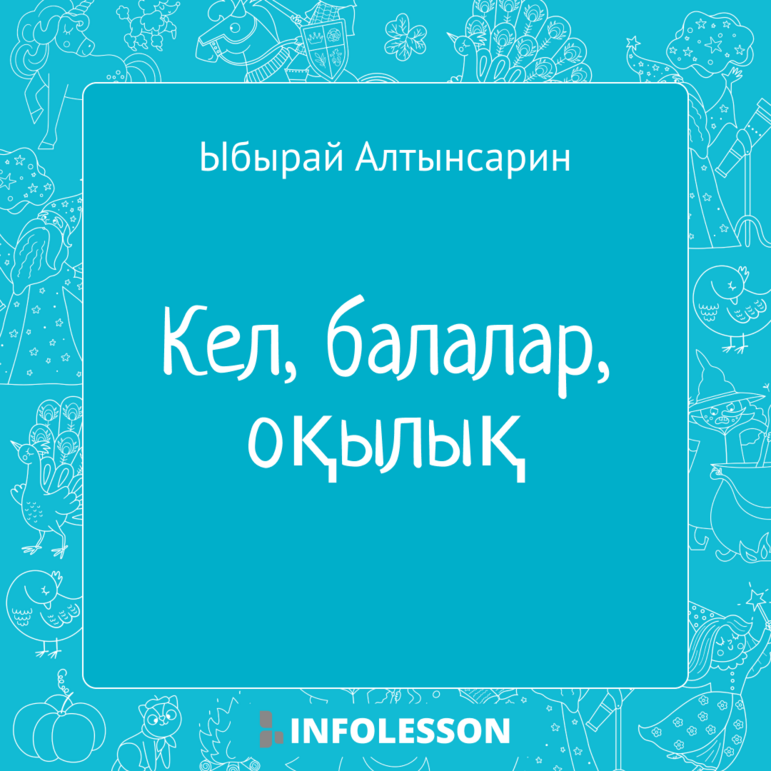 Қыздың ішіндегі жыныстық қатынас