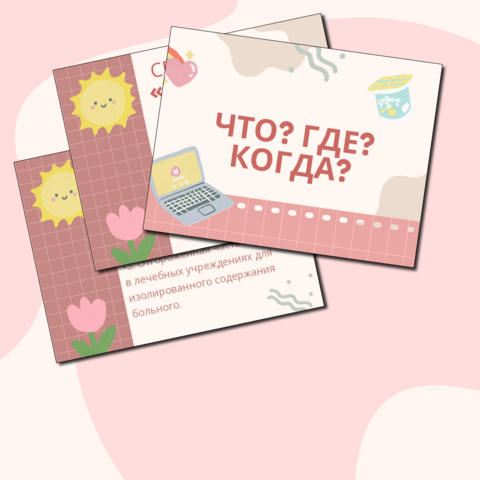 Внеклассное мероприятие по русскому языку и литературе