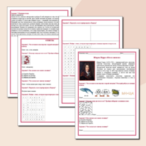 Рабочий лист по литературному чтению Шарль Перро «Кот в сапогах».