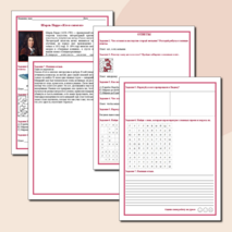 Рабочий лист по литературному чтению Шарль Перро «Кот в сапогах».