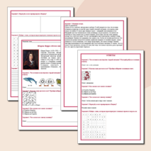 Рабочий лист по литературному чтению Шарль Перро «Кот в сапогах».