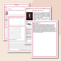 Рабочий лист по литературному чтению Шарль Перро «Кот в сапогах».