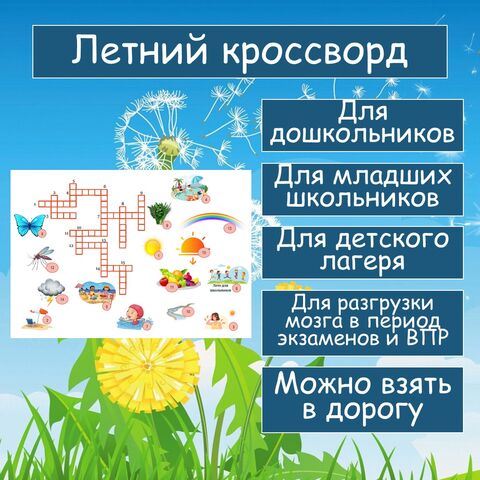 Методическая разработка 