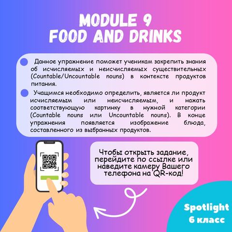 Интерактивное упражнение по английскому языку Countable and Uncountable nouns Spotlight-6