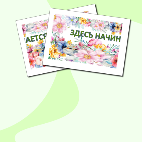 Плакаты 