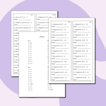 Тренажёр на тему: «Деление десятичной дроби на натуральное число»