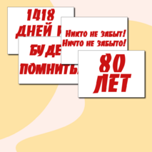 9 мая. Оформление окон и доски на 9 мая. День Победы. Акция 