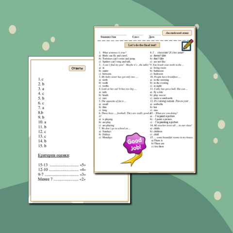 Тест по английскому языку для 3 класса