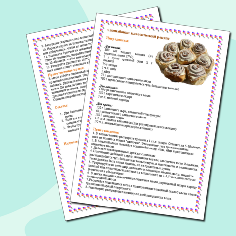 Синнабоны: классический рецепт