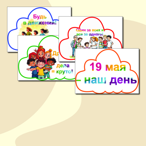 Оформление кабинета 