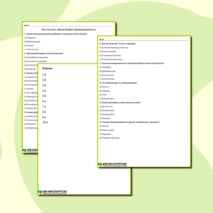 Тест по теме «Какая бывает промышленность»
