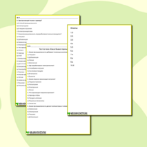 Тест по теме «Какая бывает промышленность»