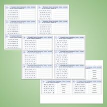 Карточки-пятиминутки для 1 класса 