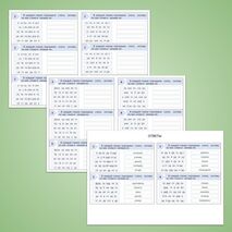 Карточки-пятиминутки для 1 класса 