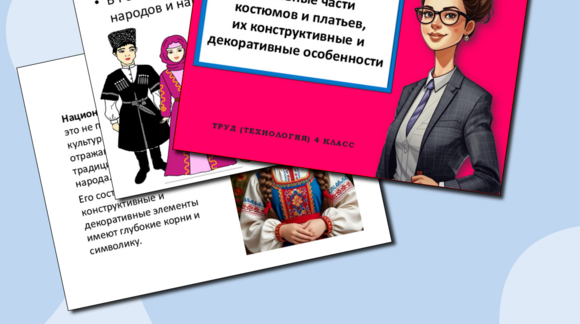 Обложка материала