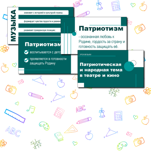 Презентация к уроку музыки 