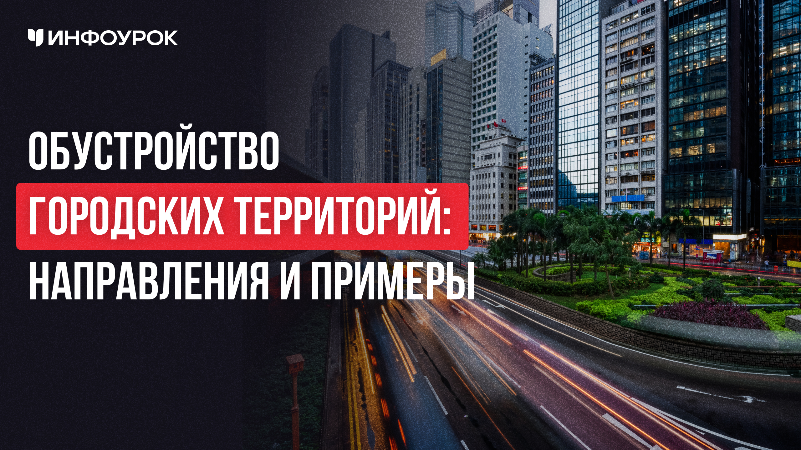 Обложка курса