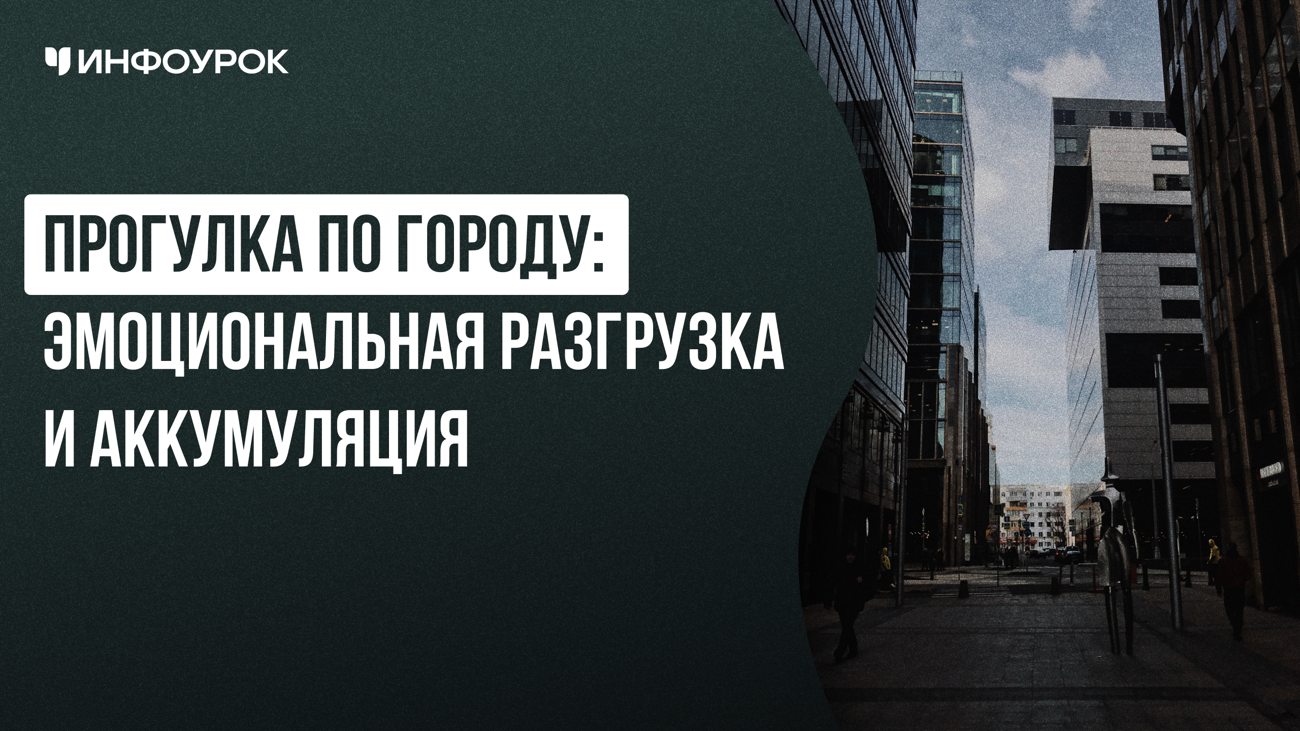 Обложка курса