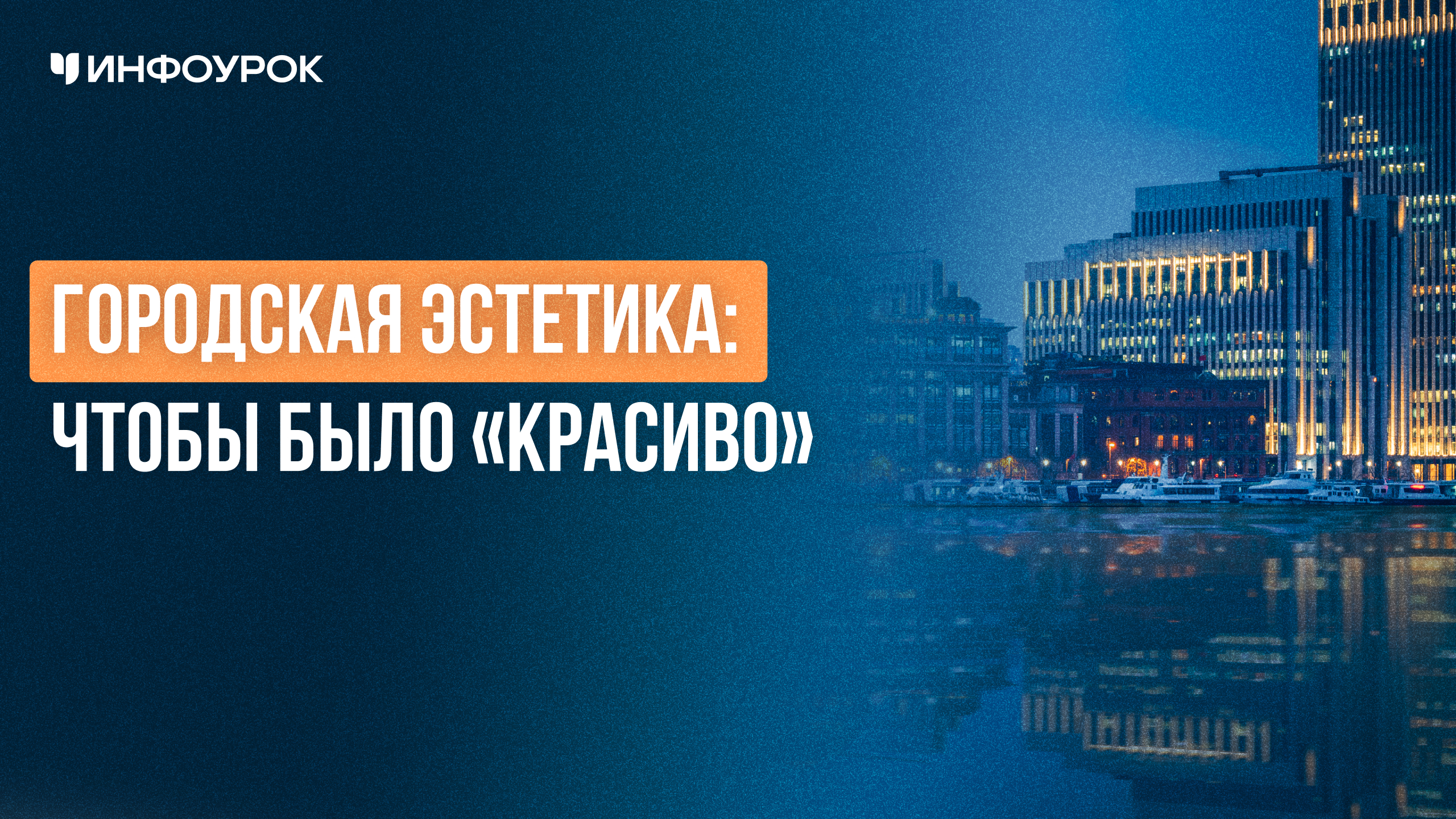Обложка курса
