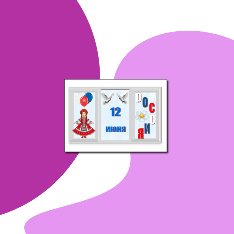 Оформление окон. Акция 