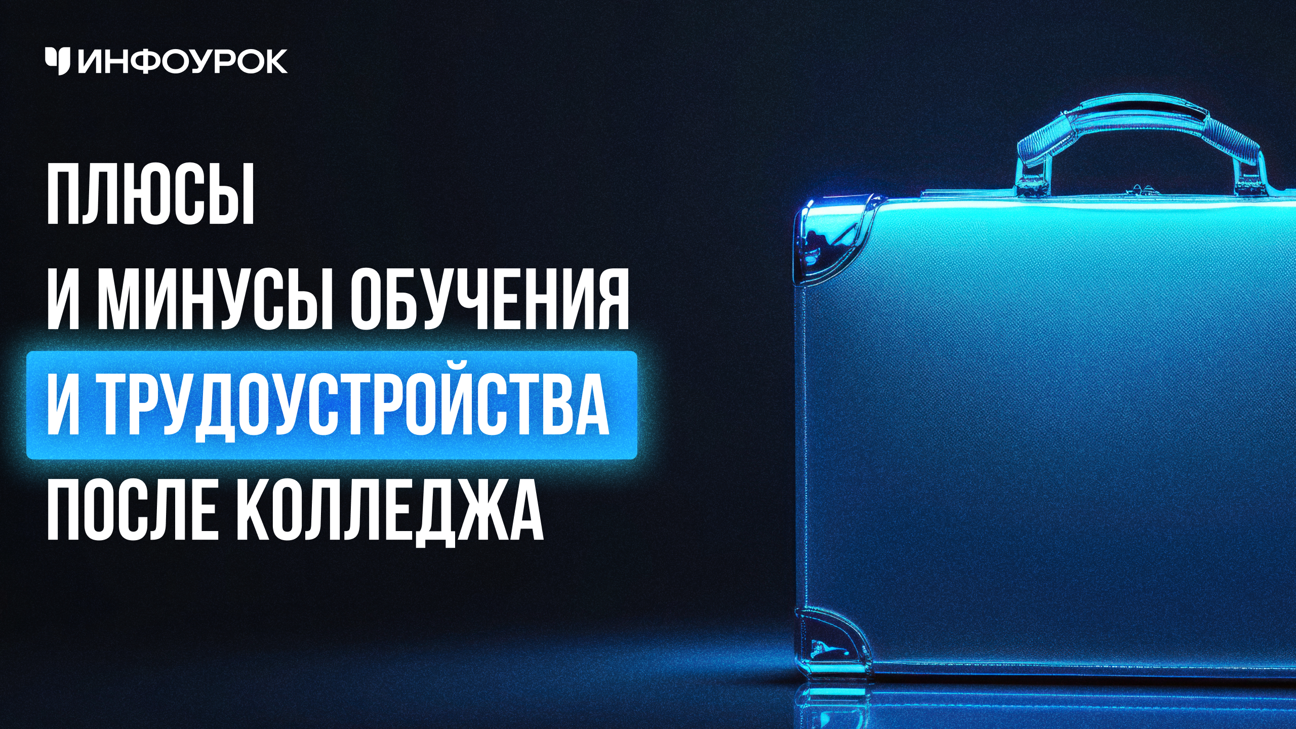 Обложка курса