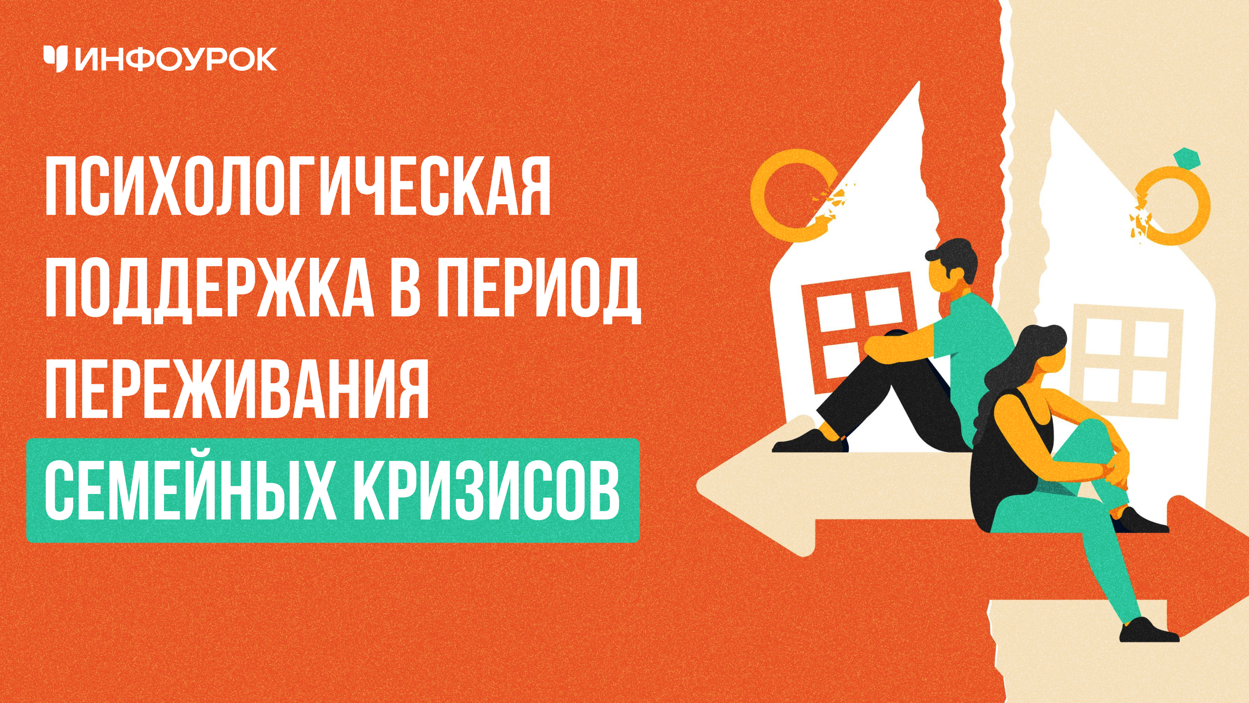 Обложка курса