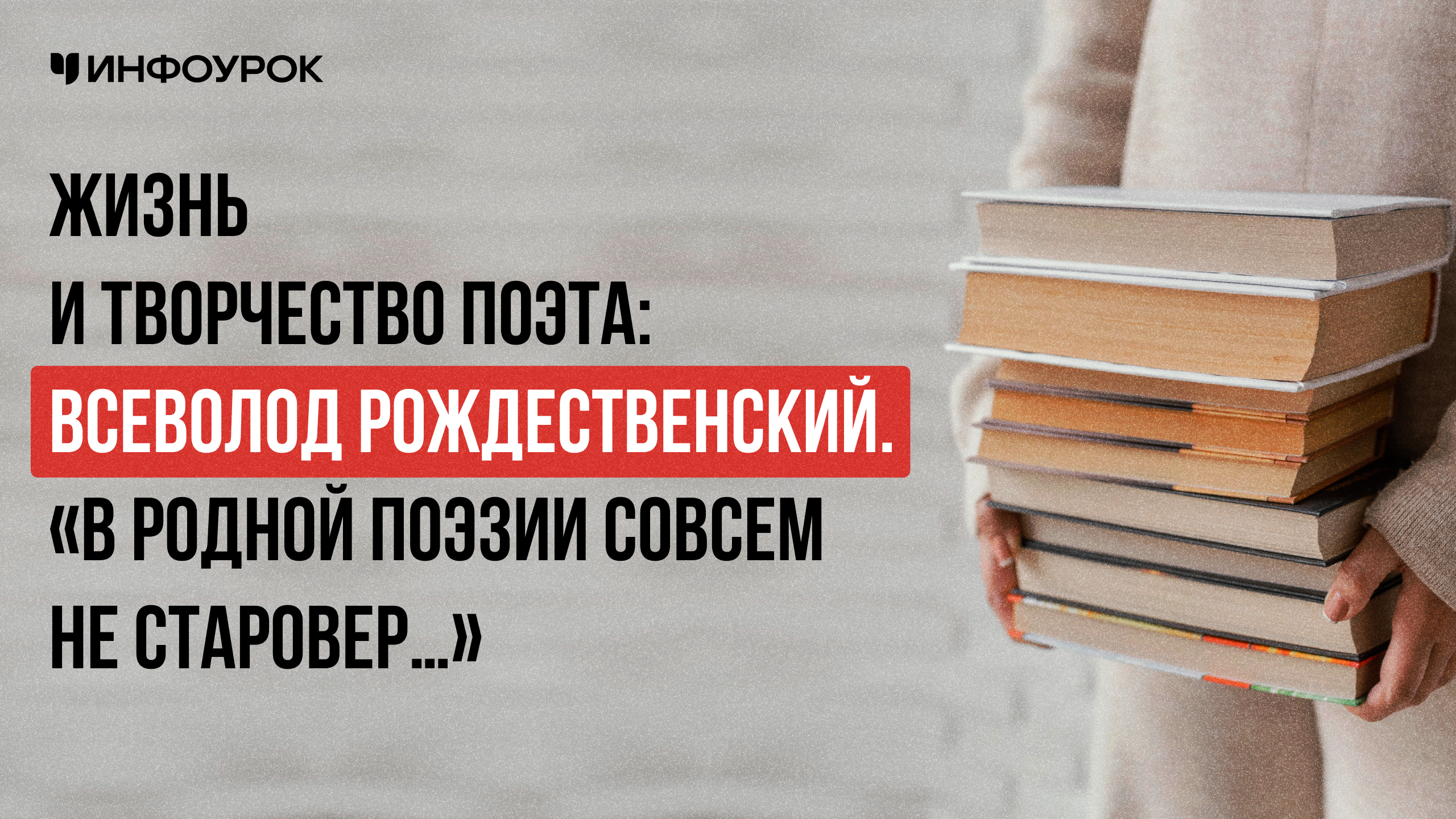 Обложка курса