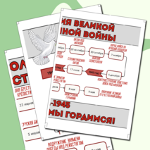 Оформление к разговорам о важном «80-летие Победы в Великой Отечественной войне»