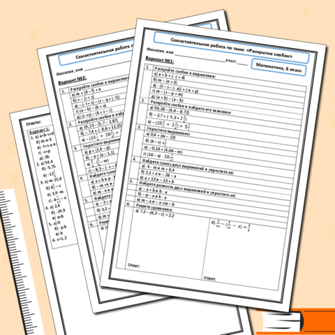 Самостоятельная работа по теме: 