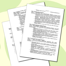 Коррекционная программа индивидуальных занятий на развитие познавательных процессов младшего школьника