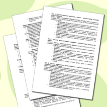 Коррекционная программа индивидуальных занятий на развитие познавательных процессов младшего школьника