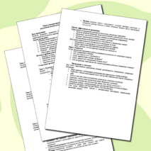 Коррекционная программа индивидуальных занятий на развитие познавательных процессов младшего школьника