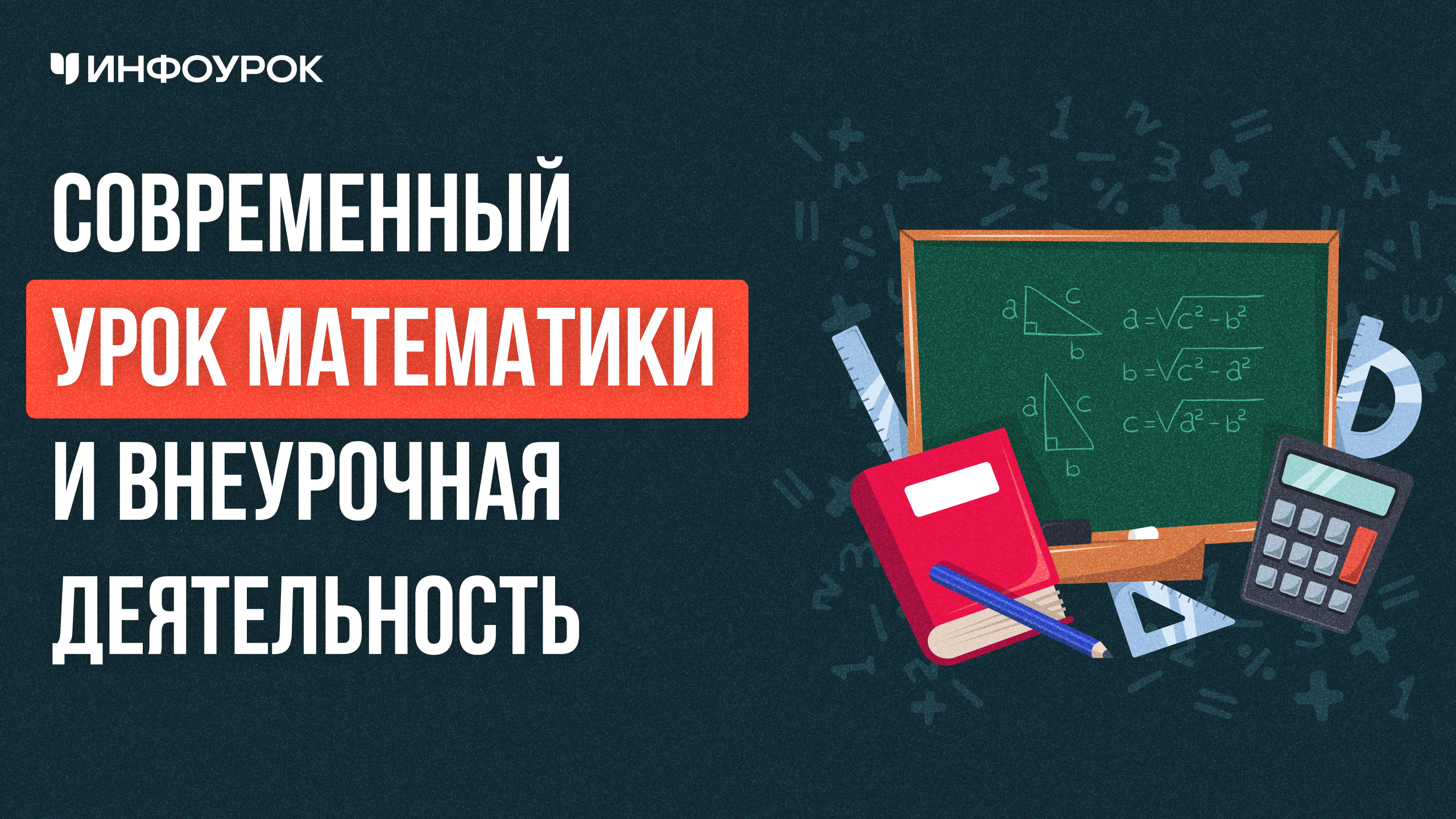 Обложка курса